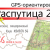 Оренбург GPS ориентирование РАСПУТИЦА-2015