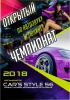 Открытый чемпионат по автозвуку и тюнингу Оренбург Cars Style 56 2018